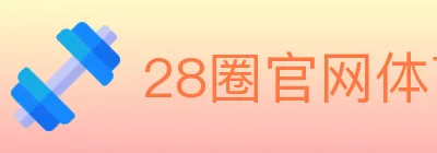 28圈官网体育 logo